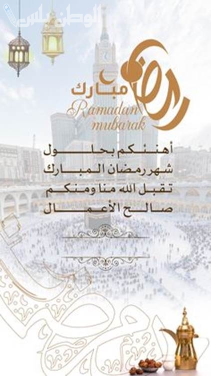 شهر رمضان
