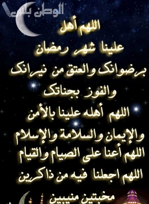 أروع تهنئة رمضان