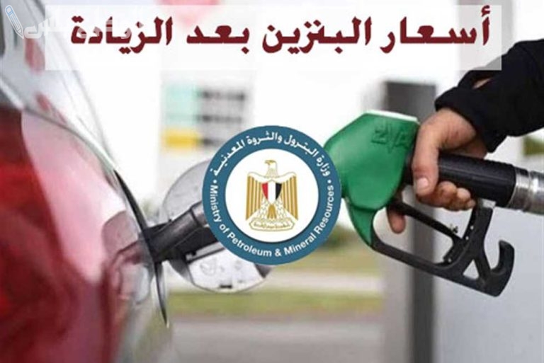 سعر البنزين اليوم الأربعاء 12 فبراير 2025 وفقاً لأحدث قرارات لجنة التسعير التلقائي