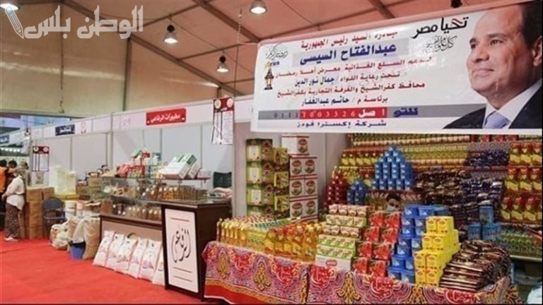 أسعار السلع في معارض أهلًا رمضان ومواقع جميع الفروع في محافظات مصر رمضان 2025