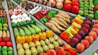 أسعار الفاكهة والخضروات