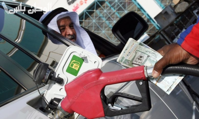 أسعار الوقود في السعودية