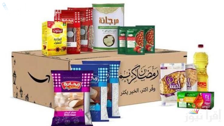 أسعار كرتونة رمضان من