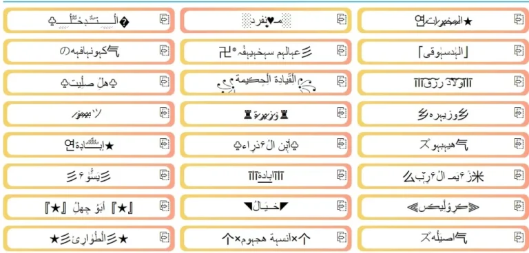 اسماء ببجي مزخرفة 2025 بالعربي والإنجليزي
