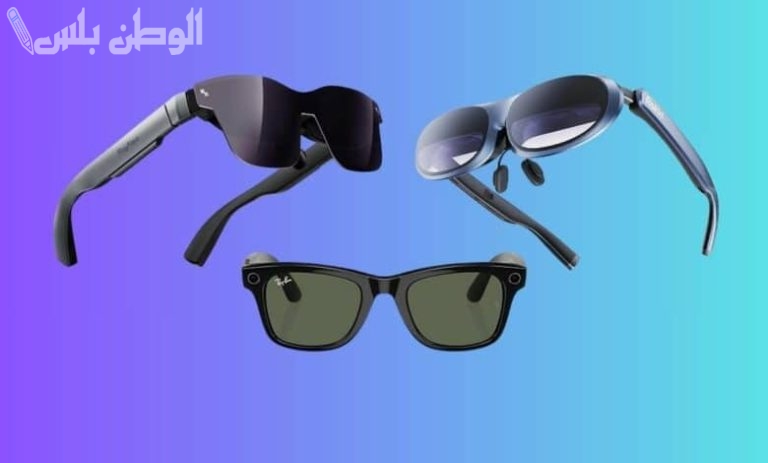 أشهر النظارات الذكية في عام 2025.. تعرف عليها واستمتع بمزاياها من هُنــــــــا