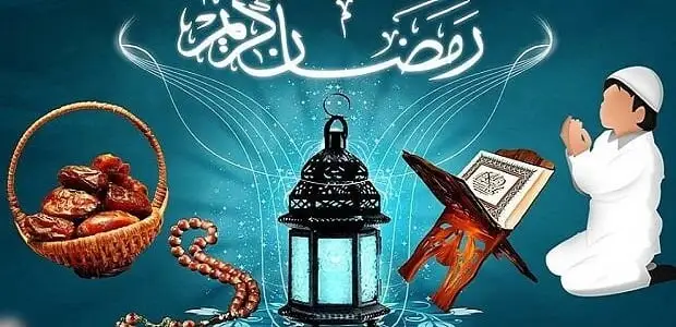 شهر رمضان