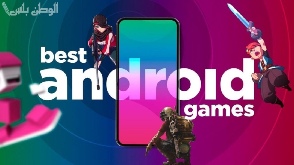 أفضل ألعاب هواتف الأندرويد