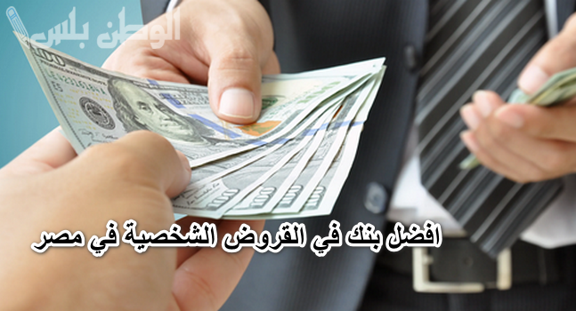 أفضل العروض التمويلية