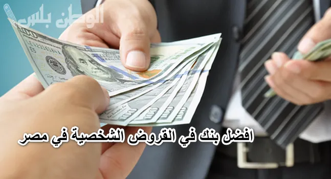 أفضل العروض التمويلية
