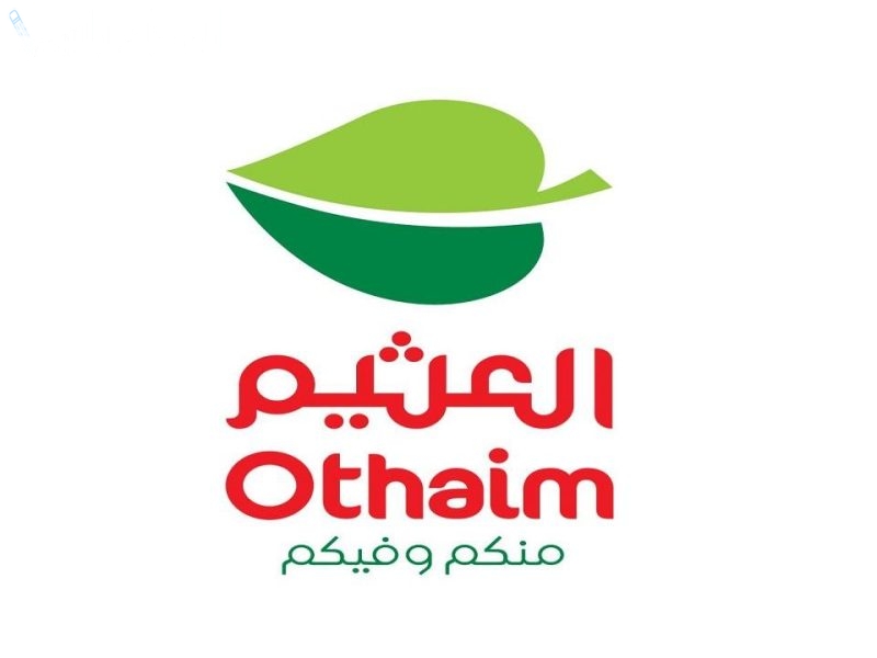 أقوى عروض العثيم