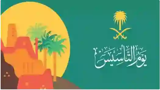 أماكن ومواعيد احتفالات يوم