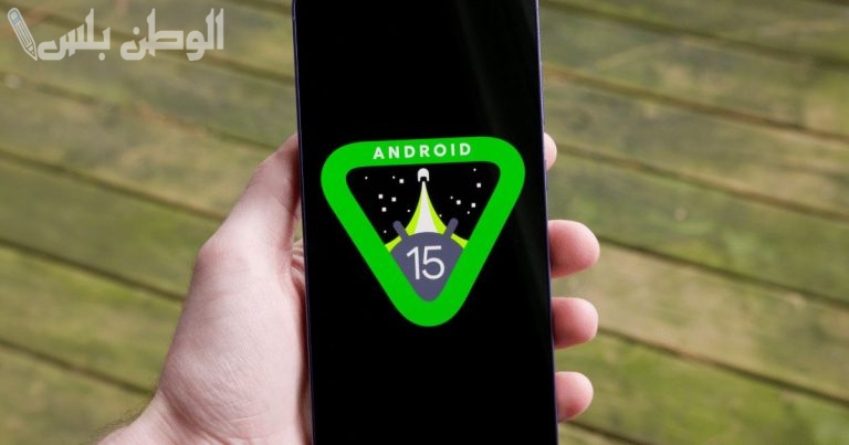 ميزة جديدة في هواتف الأندرويد 15 .. مزايا هائلة في هاتف الأندرويد من جوجل تمتع بها الآن