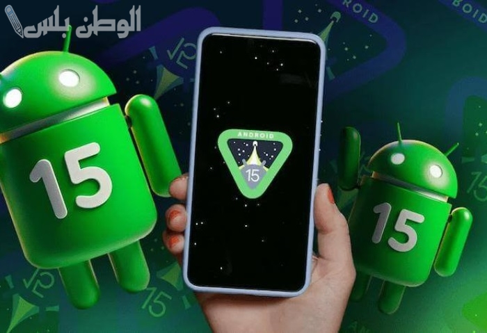 أندرويد 15 قادم بميزات