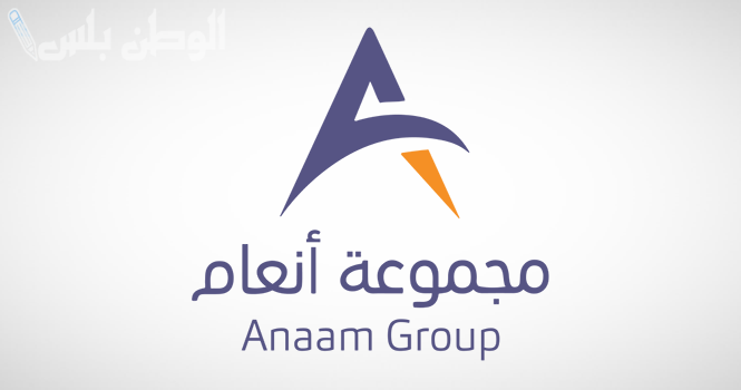 أنعام القابضة تعلن تعديل