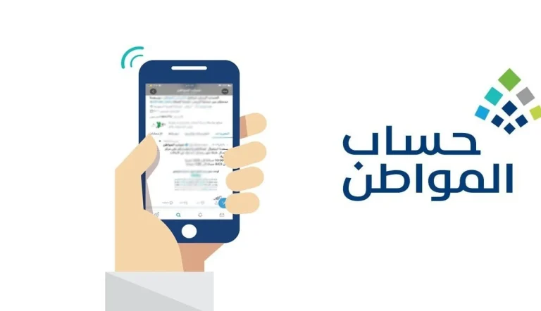 هام للمستفيدين شروط تقديم اعتراض حساب المواطن 1446 وخطوات تفادي رفض الطلب