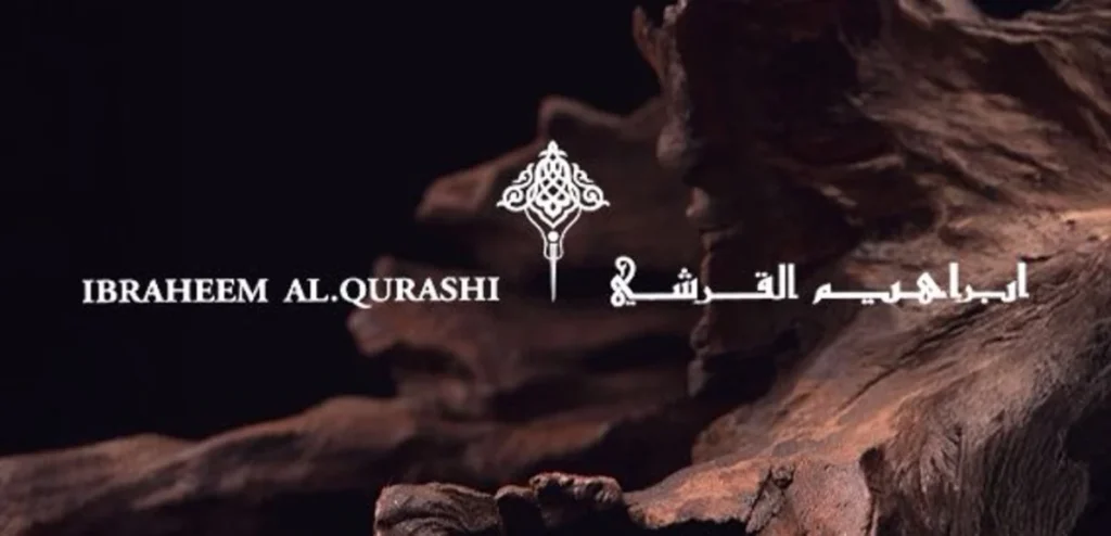 إبراهيم القرشي