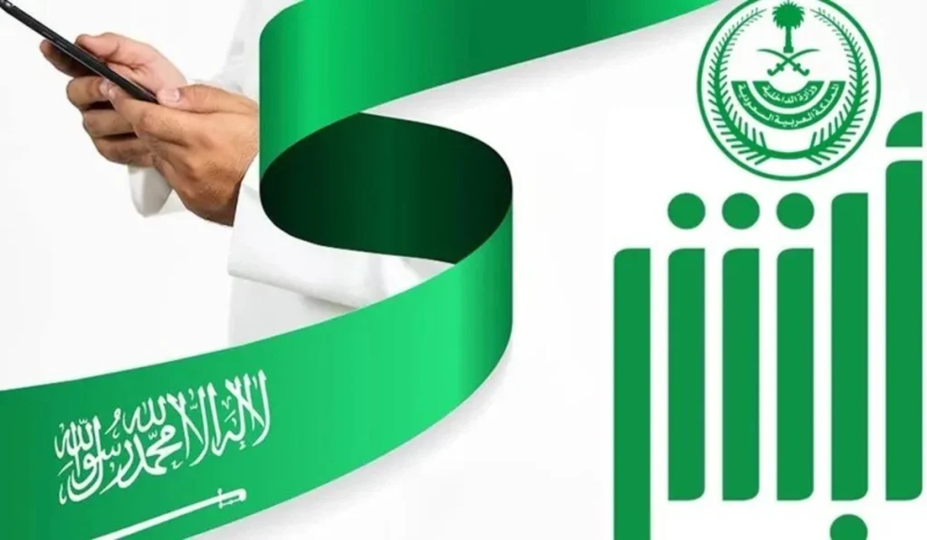 إتاحة خدمات جديدة للأحوال