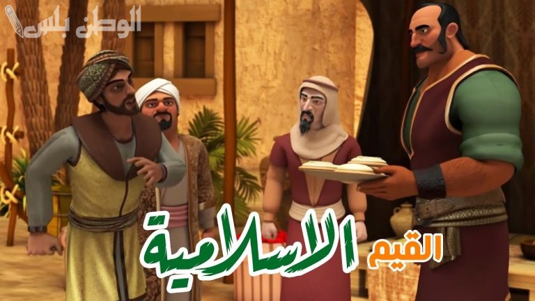 بسم الله وعلى بركته مقدمة إذاعة مدرسية عن الأخلاق والقيم الإسلامية