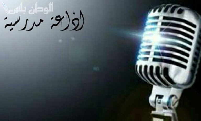 تكنولوجيا المستقبل إذاعة مدرسية عن الذكاء الاصطناعي وأثره على حياتنا اليومية