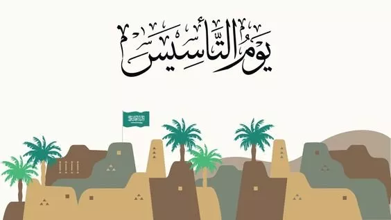 إذاعة مدرسية عن يوم
