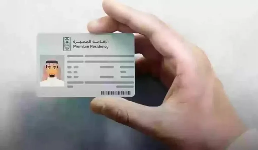 إصدار الإقامة المميزة في