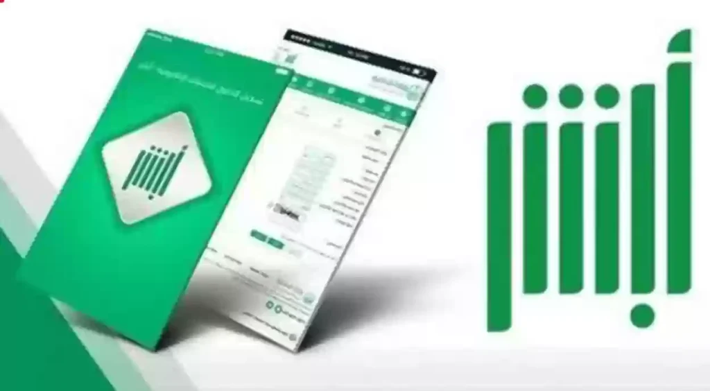 إصدار الإقامة عبر منصة