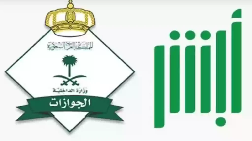 إصدار تأشيرة الخروج النهائي