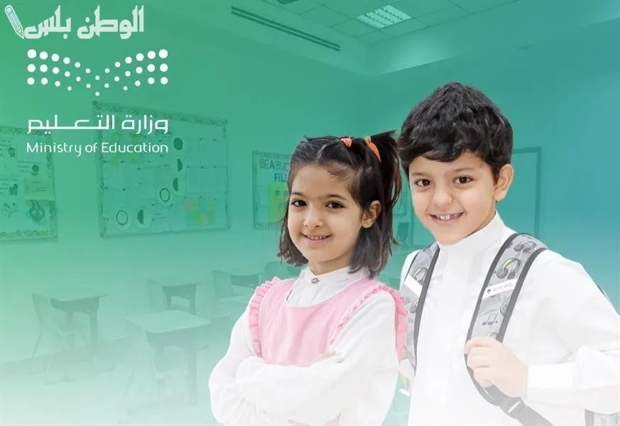إطلاق بوابة إلكترونية لتسهيل تسجيل الطلاب الجدد