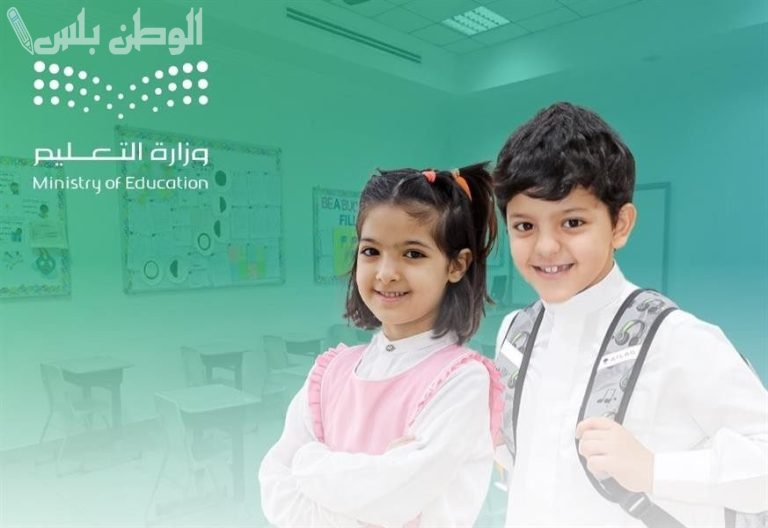 إطلاق منصة إلكترونية لتسجيل الطلاب المستجدين في المدارس السعودية mdares.ai 1446