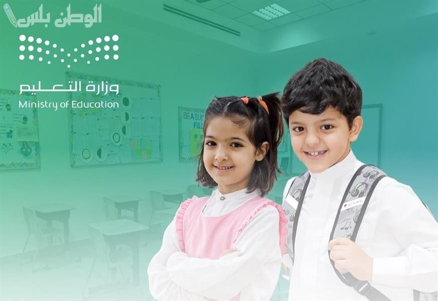 إطلاق منصة إلكترونية لتسجيل