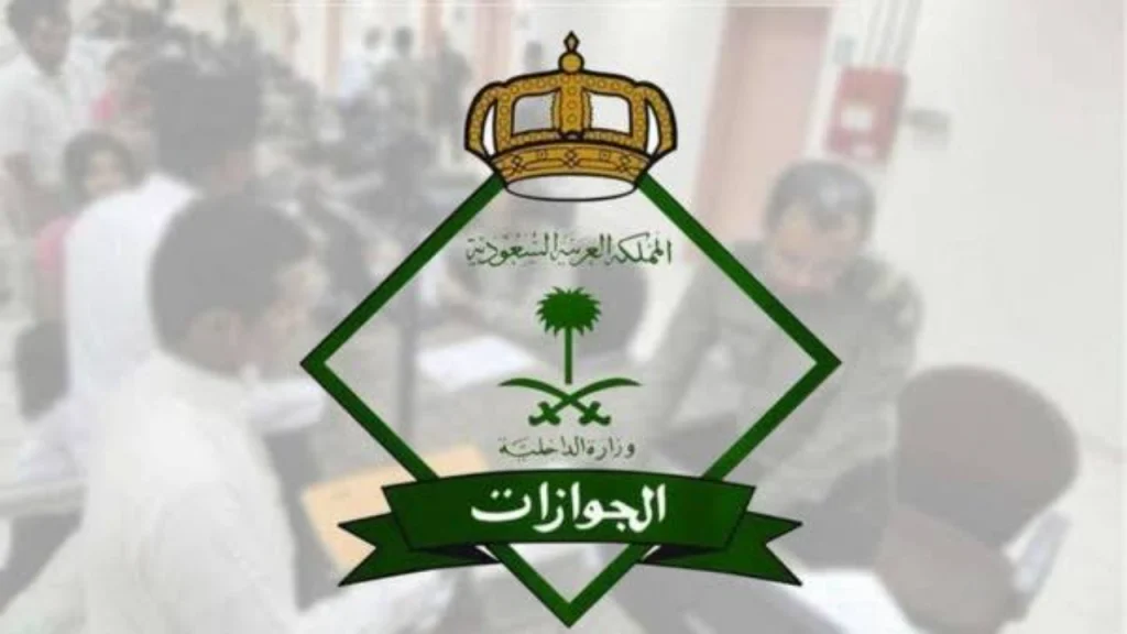 إعفاء المقيمين من رسوم