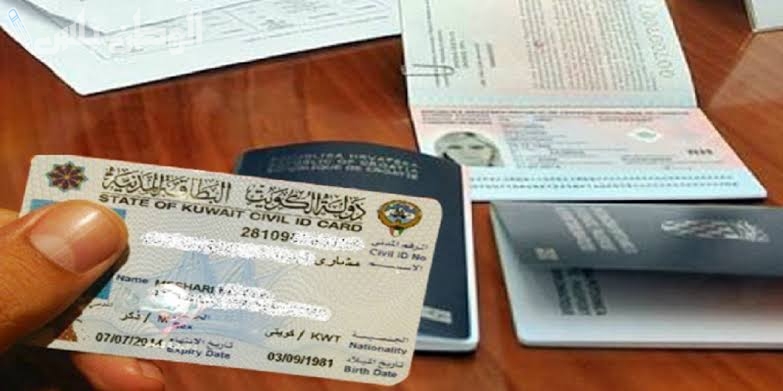 إلغاء الإقامة في الكويت