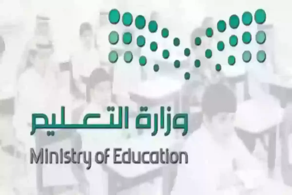 إلغاء الدراسة في المدارس