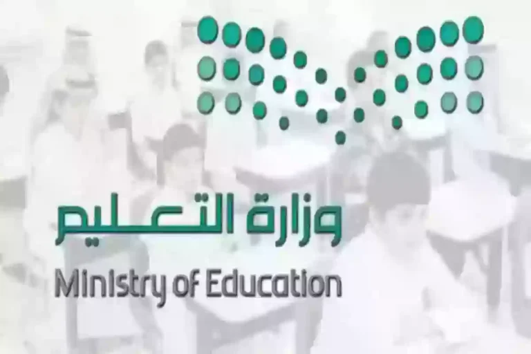 حقيقة إلغاء الدراسة في المدارس السعودية في شهر رمضان 1446.. “التعليم السعودية” توضح