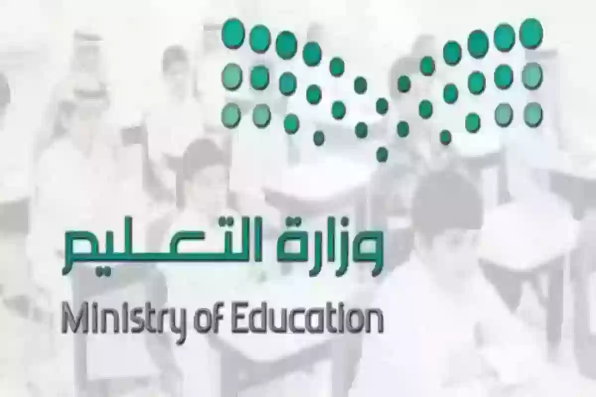 إلغاء الدراسة في المدارس السعودية في شهر رمضان