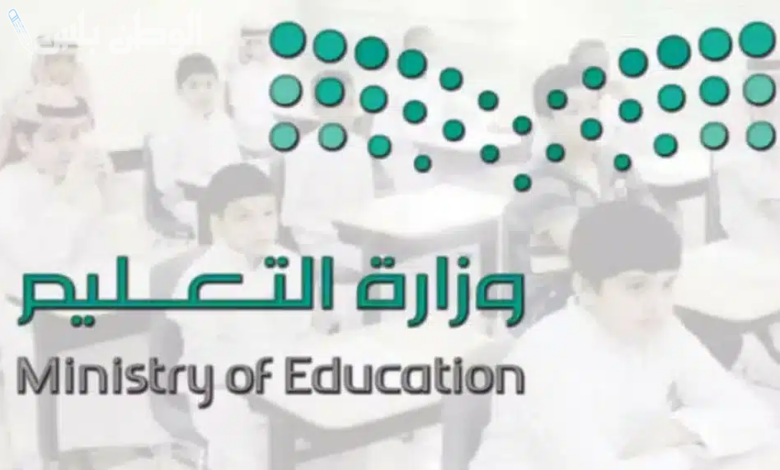 إلغاء الفصل الدراسي الثالث