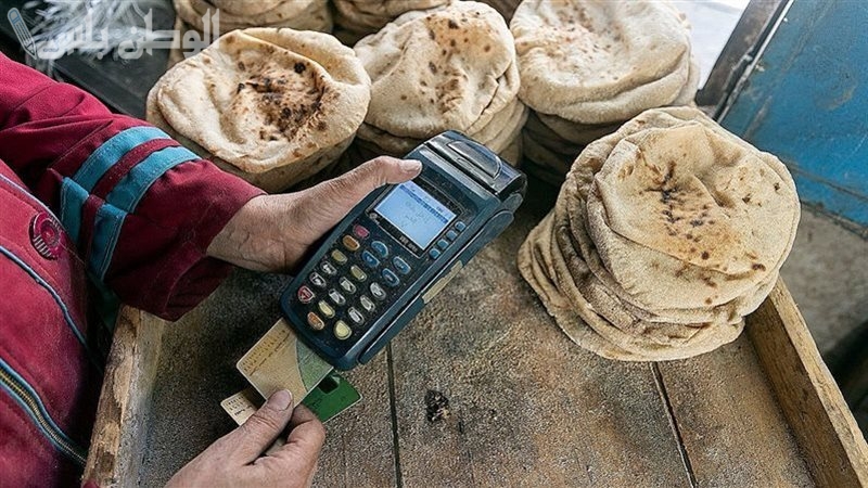 إلغاء دعم الخبز
