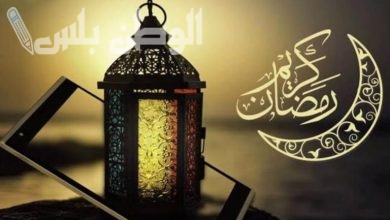 إمساكية رمضان