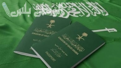 إيقاف تأشيرة الزيارة العائلية المتعددة للسعودية