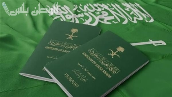 إيقاف تأشيرة الزيارة العائلية