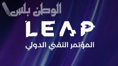 اتفاقية Sts وSAL في مؤتمر ليب