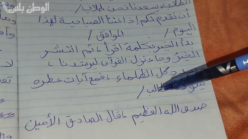اجمل اذاعة مدرسية