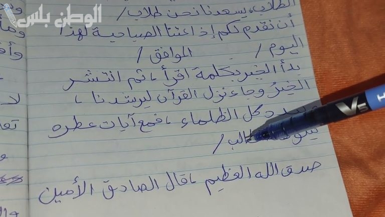 اجمل اذاعة مدرسية عن المخلوقات البحرية كاملة العناصر بالمقدمة والخاتمة