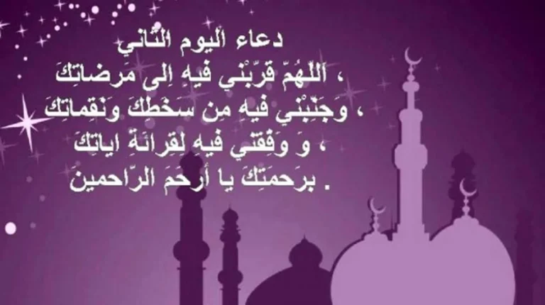 نسائم الخير | دعاء اللهم بلغنا رمضان وأعنا على صيامه وقيامه واجعلنا من عتقائه من النار
