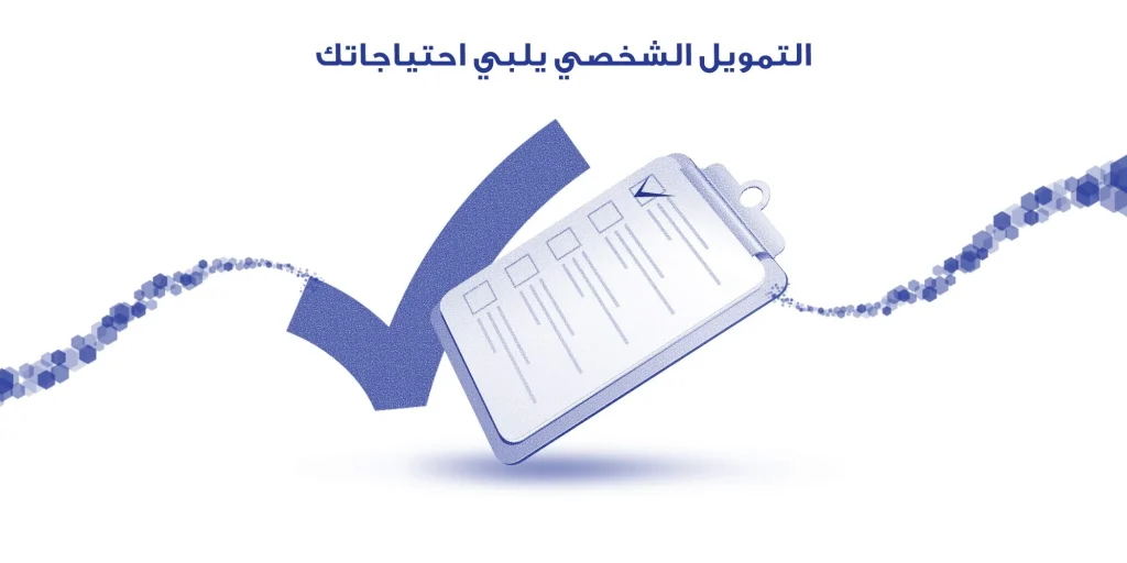 احصل على تمويل سريع