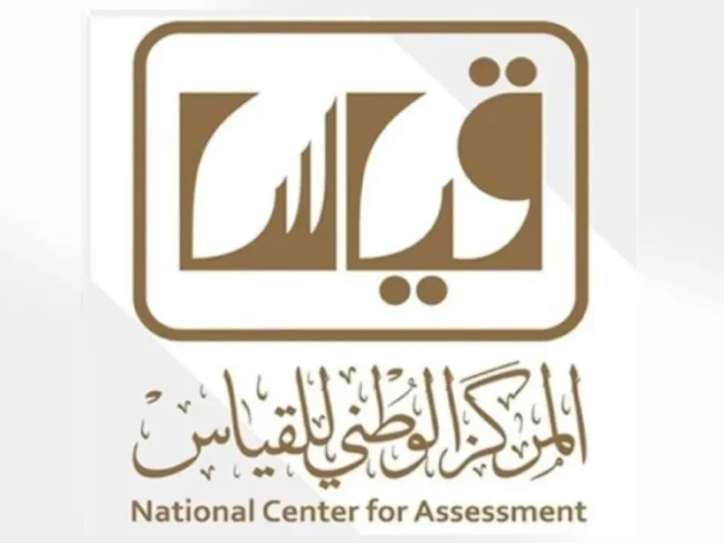 اختبار قياس القدرات 1446