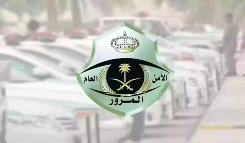 ادارة المرور