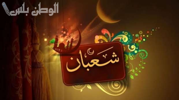 اذاعة مدرسية عن شهر