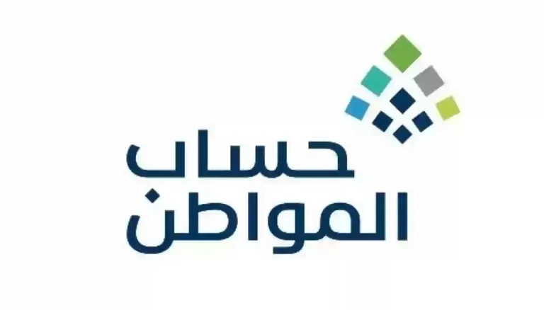 العد التنازلي بدأ.. موعد نزول حساب المواطن دفعة فبراير 2025 وأسباب توقف الدعم لبعض المستفيدين