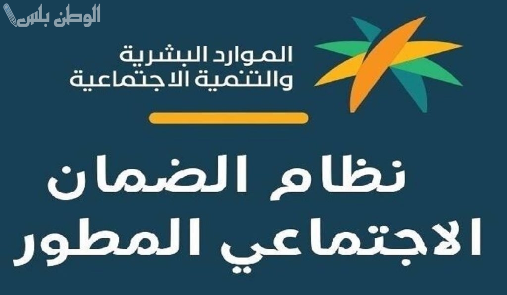 استحقاق الضمان الاجتماعي
